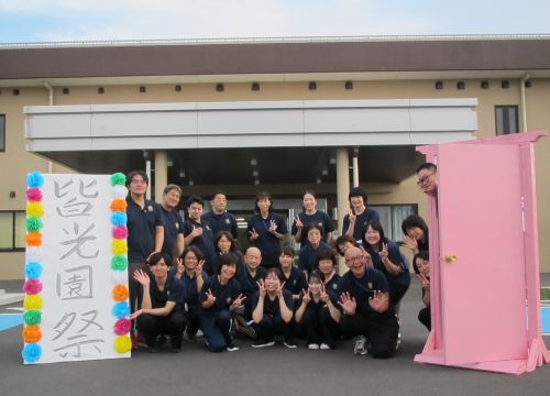 　　　　ありがとうございました！　どこでもドア＆皆光園スタッフ一同